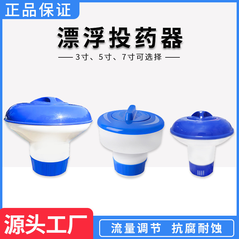 Floating Chlorine Tablet Dispe - Hot Tub ulasan dan harga